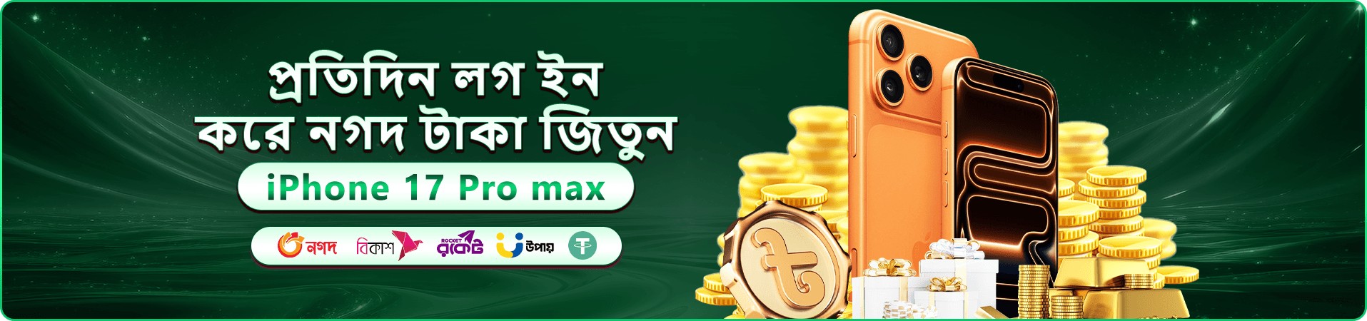 tbaji app ডাউনলোড বোনাস প্রমোশন