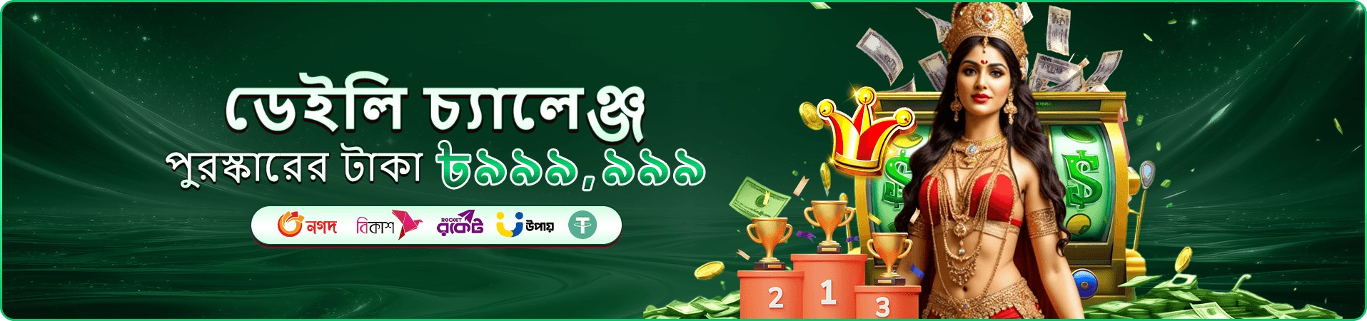 tbaji লগইন ও ভিআইপি সুবিধা