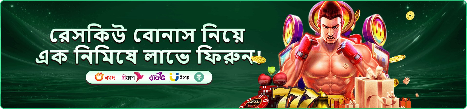 tbaji বোনাস প্রমোশন